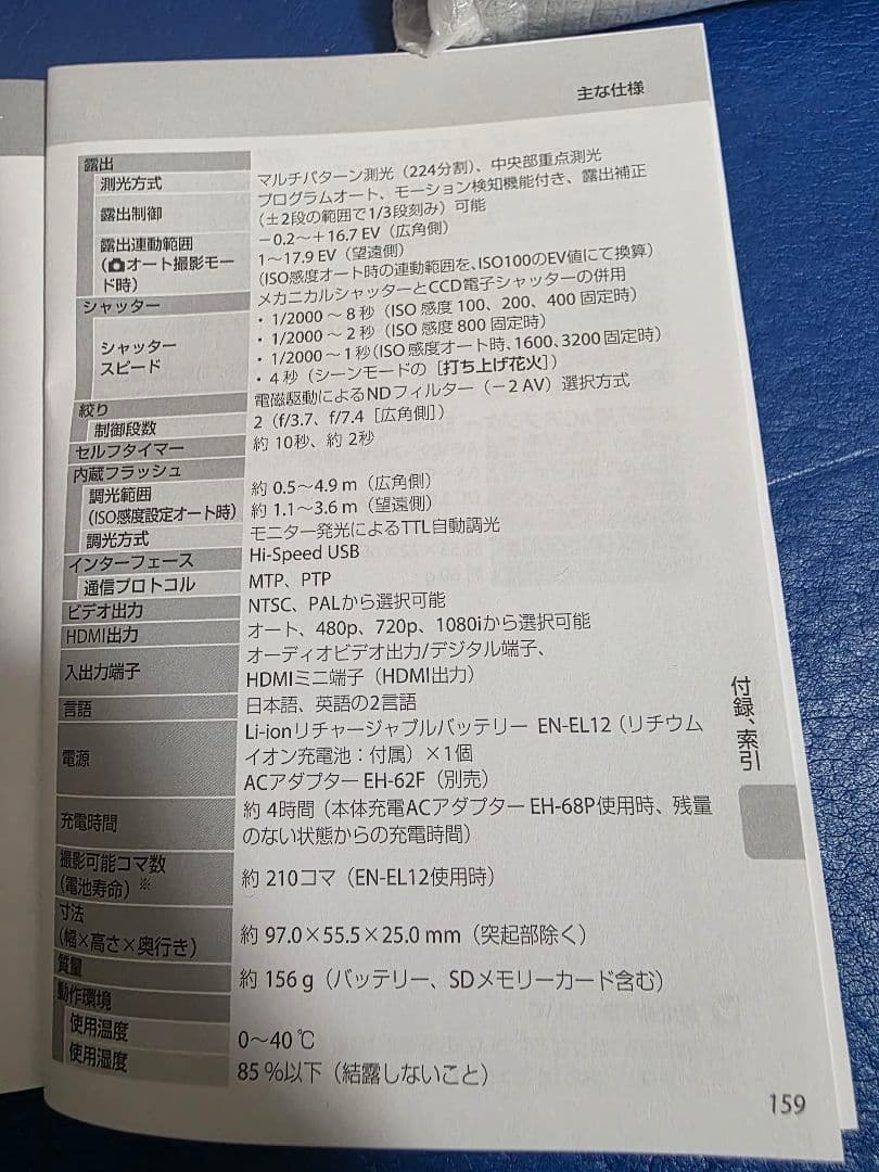 極美品　COOLPIX S6000　動作確認済