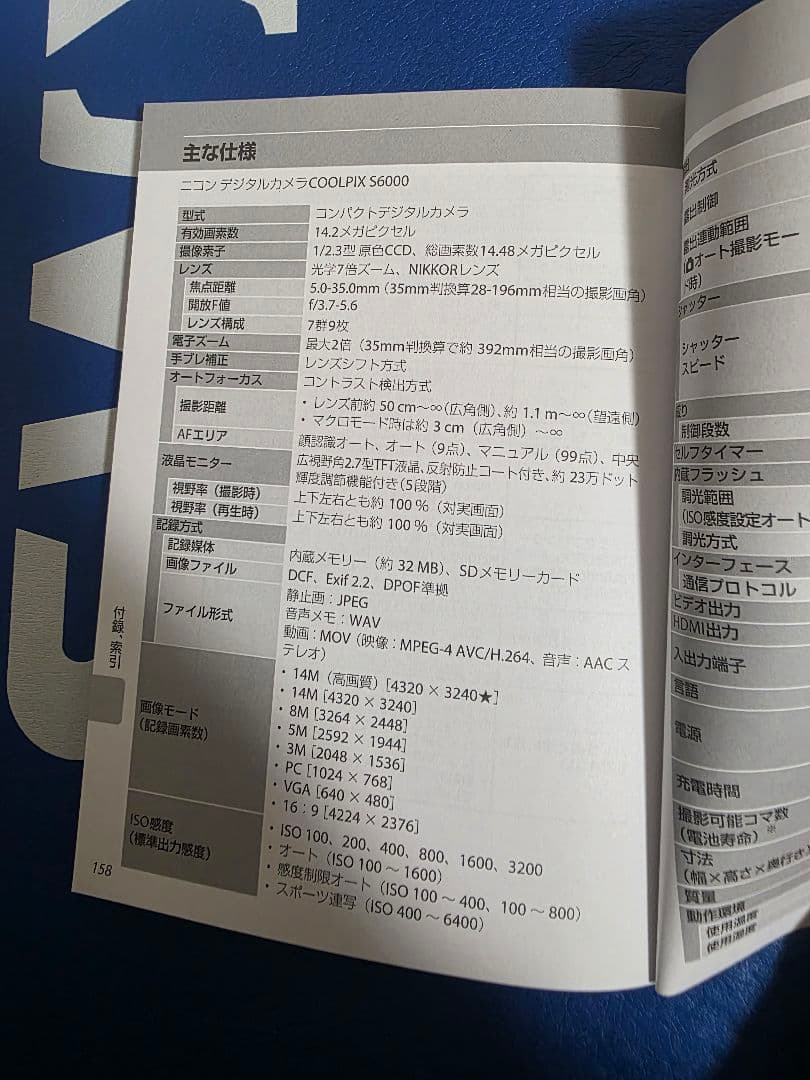 極美品　COOLPIX S6000　動作確認済
