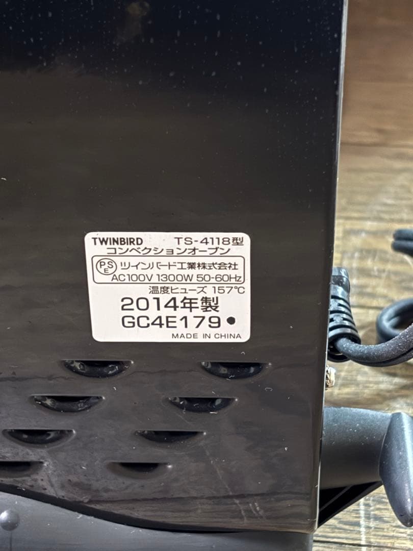 コンベクションオーブン TS-4118型 TWINBIRD 14年製