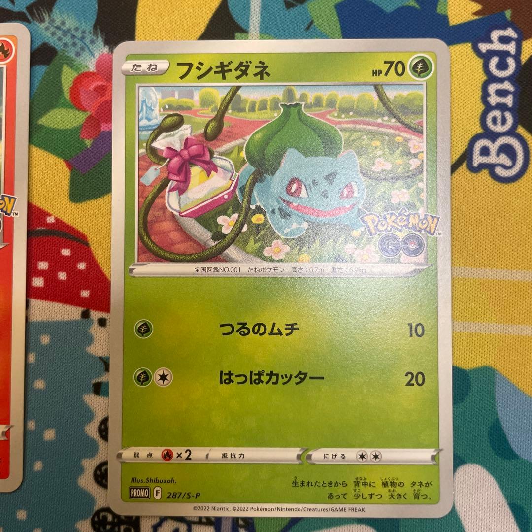 ヒトカゲ マスターボールミラー　ヒトカゲ フシギダネ ポケモンGO プロモ