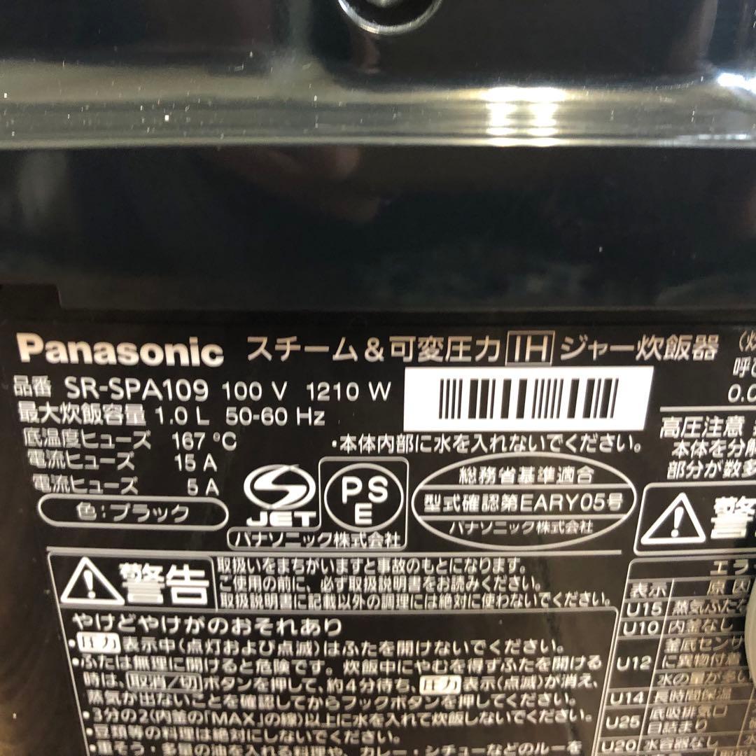 Panasonic 炊飯器 SR-SPA109 動作品