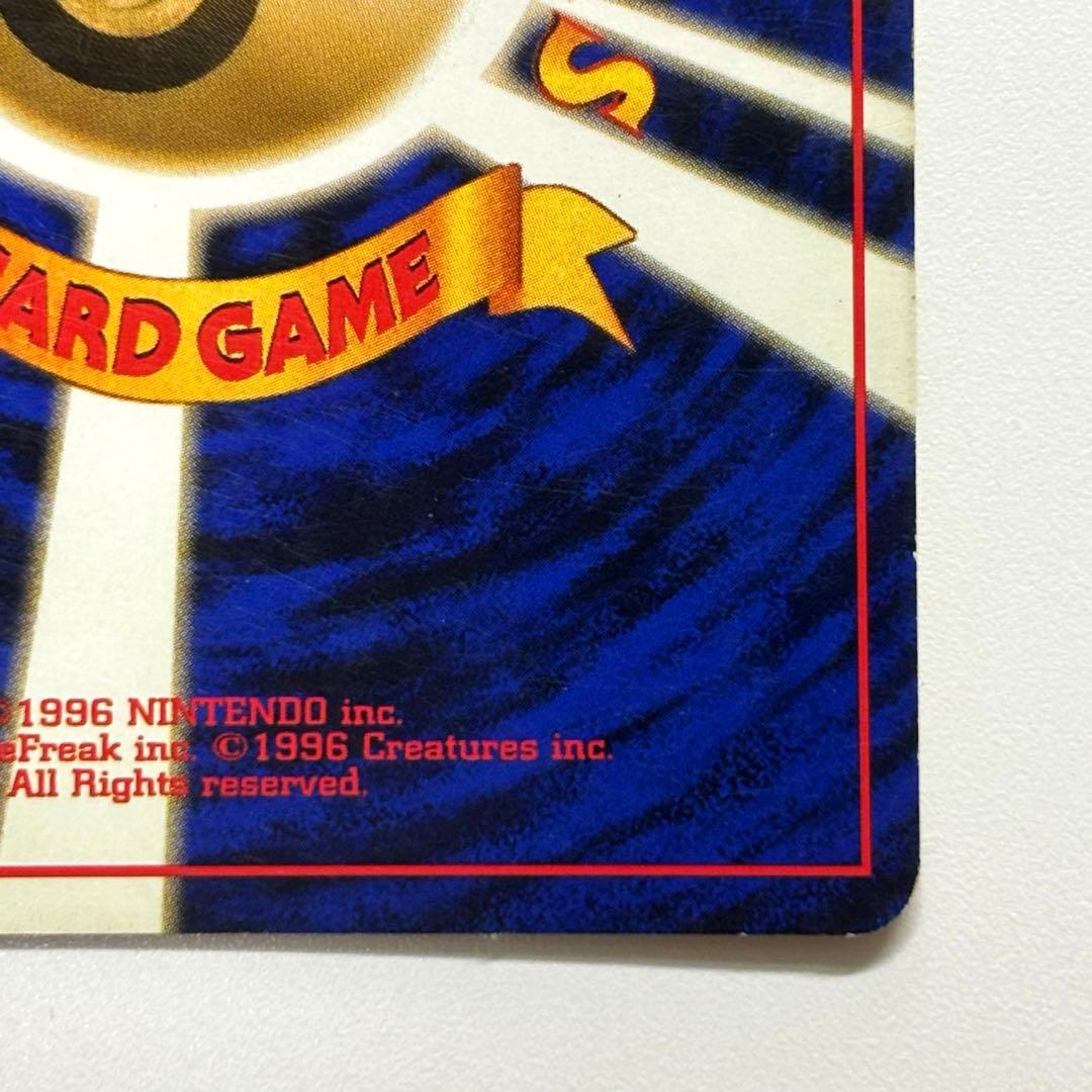 【旧裏】キラ　カイリュー \"Old Back\" Kairyu 1997 Holo
