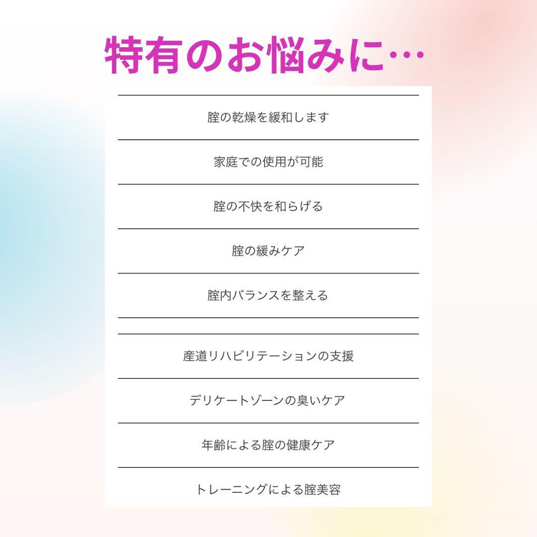 数量限定価格！家庭用ケア器　yonicare