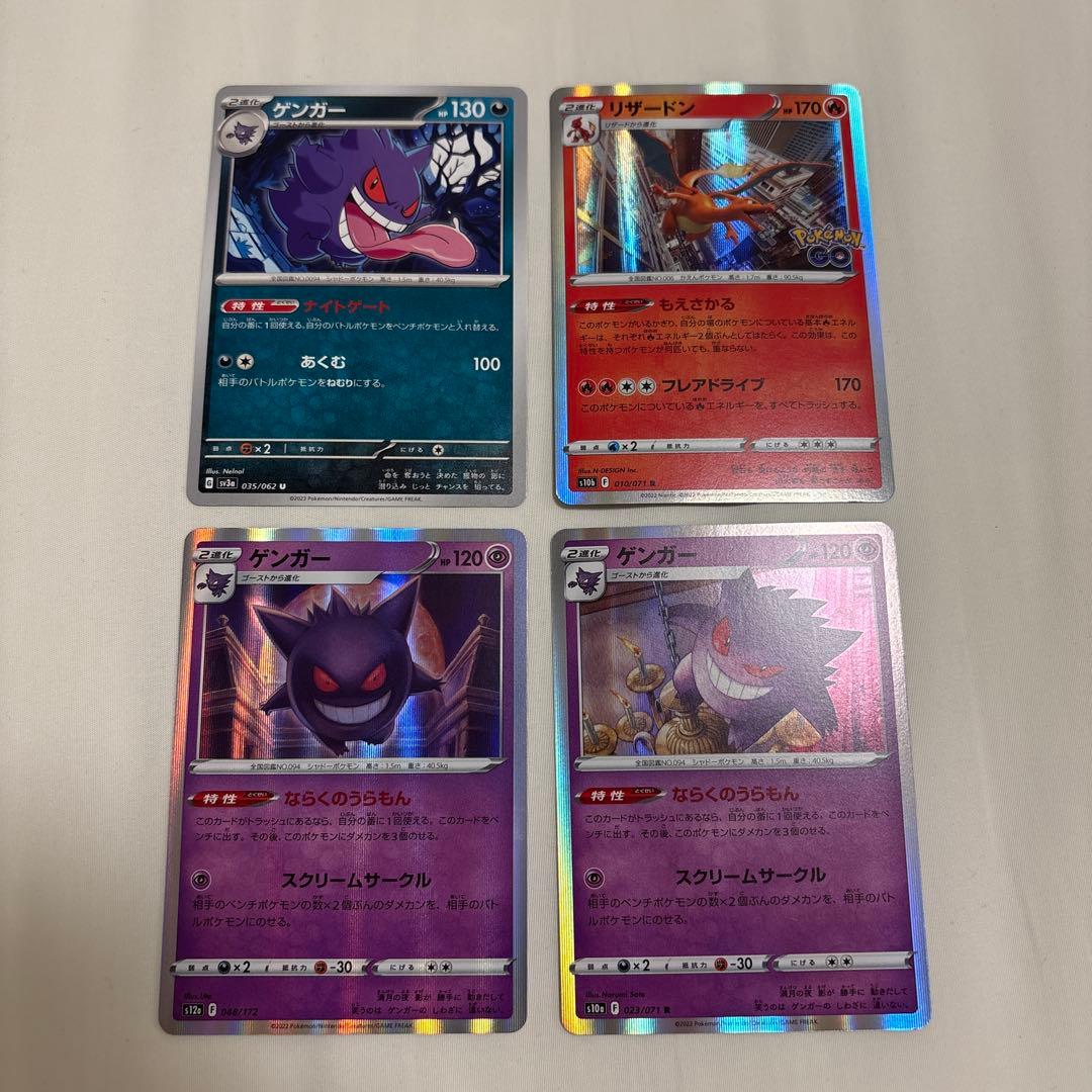 ポケカ 色々な人気ポケモンのカード まとめ売りセット