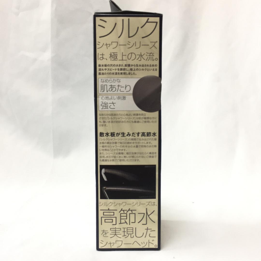 【新品未使用】Arromic Silk Shower 09シャワーヘッドＭ22