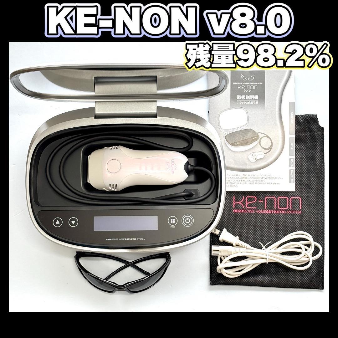 ケノン v8.0 スーパープレミアムカートリッジ 残量98.2% 脱毛器