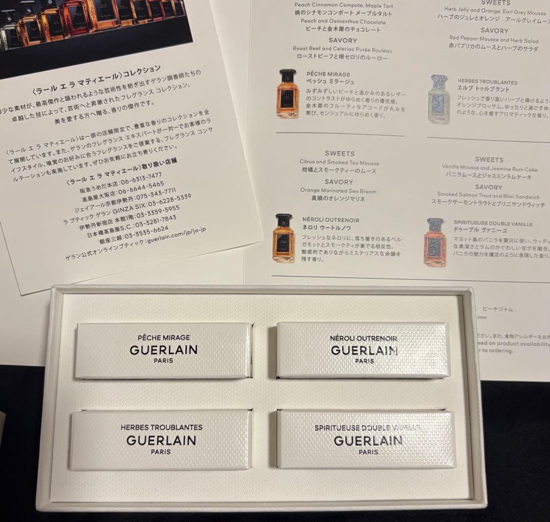 GUERLAIN 香水 ゲラン×アフタヌーンティー