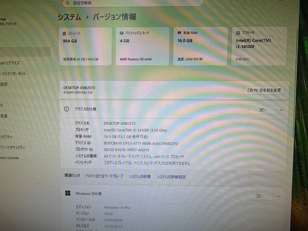 自作PC レトロPC風Win11 14thi3/16GB/1TB/RX6400