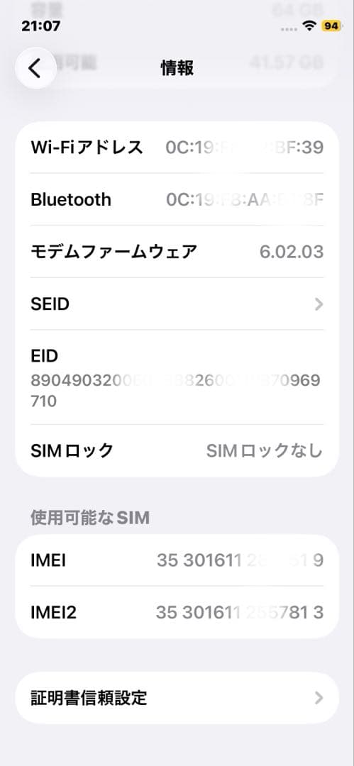 ガ*ー様 【美品】iPhone12 mini SIMフリー 64GBホワイト