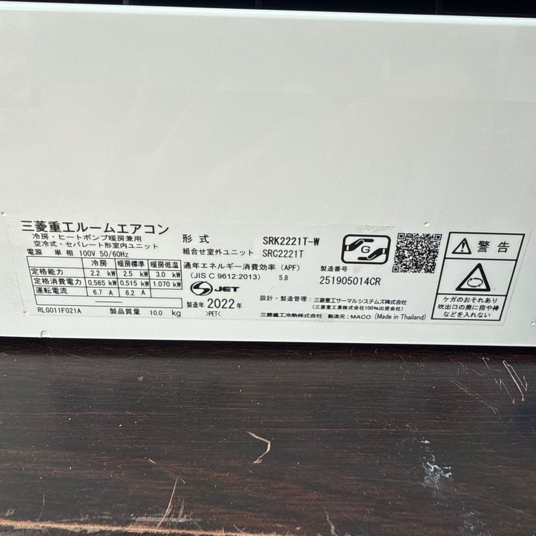 三菱電機 ルームエアコン SRK2222LT-W 主に６畳用