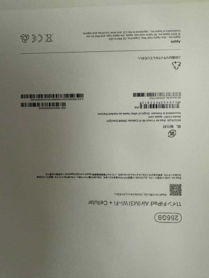 【美品】iPadair第7世代本体256GB＋Cellular