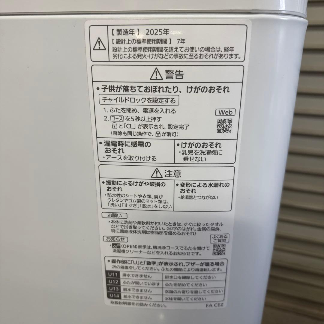 ☆Panasonic NA-FA7H3 7kg 洗濯機 2025年製