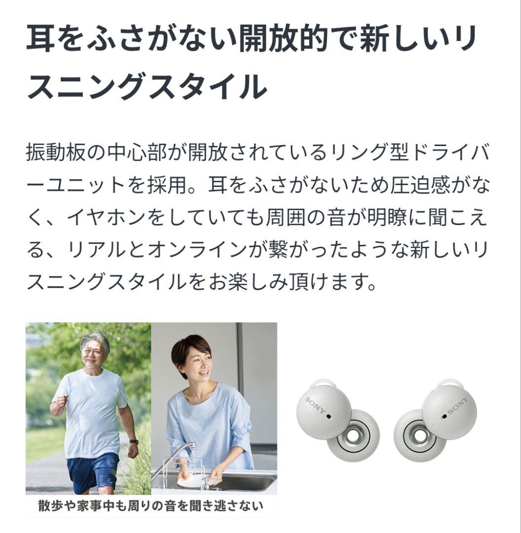 SONY Linkbuds 　ワイヤレスイヤホン