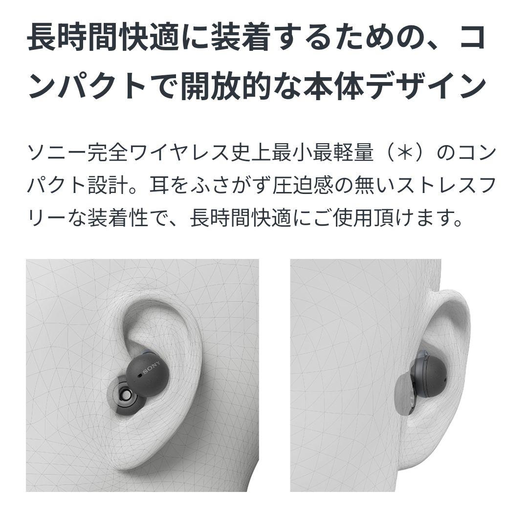 SONY Linkbuds 　ワイヤレスイヤホン