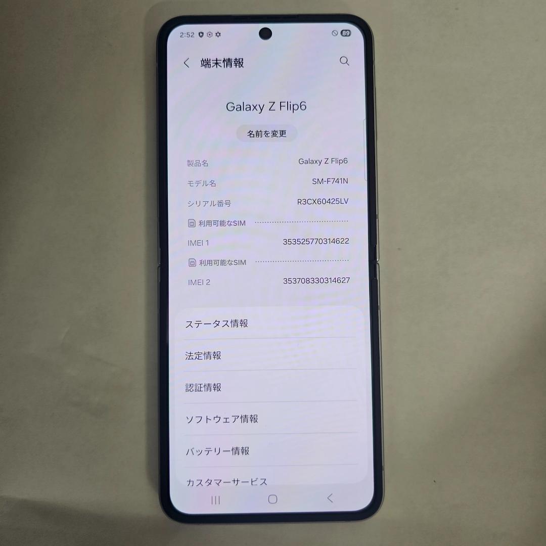 Galaxy Z Flip6 256GB シルバー SIMフリー【A】