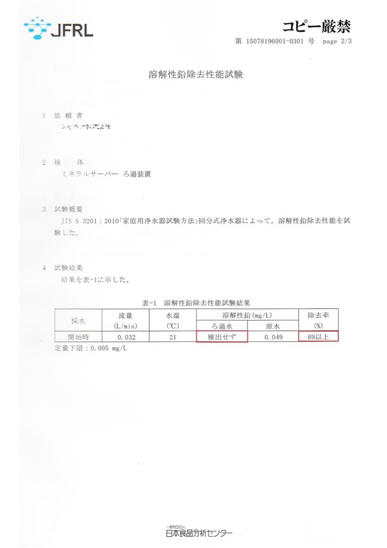 samyu☆　ウォーターサーバー無料プレゼント！ミネラル原液6本セット