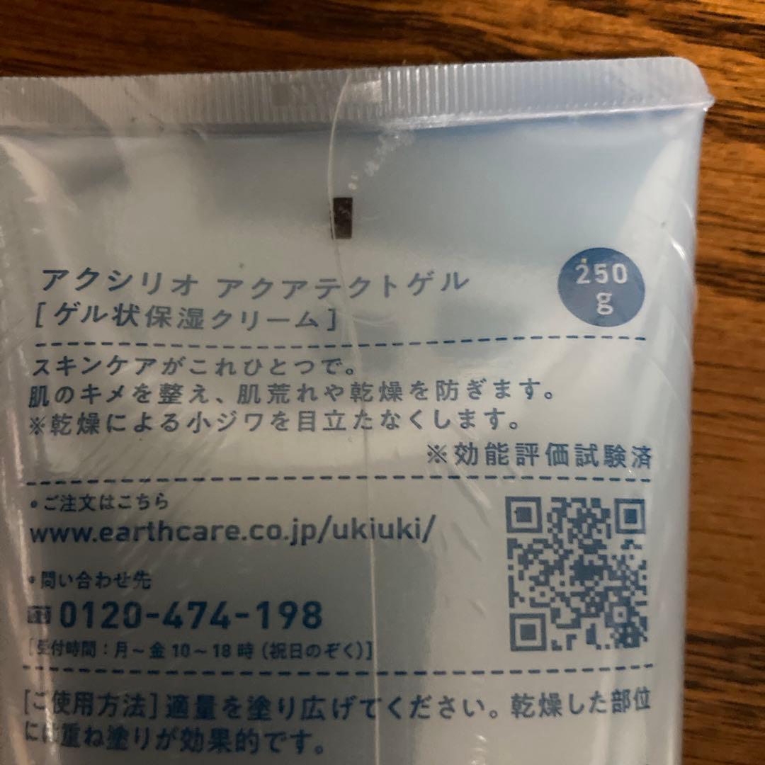 アクアテクトゲル　250g アースケア