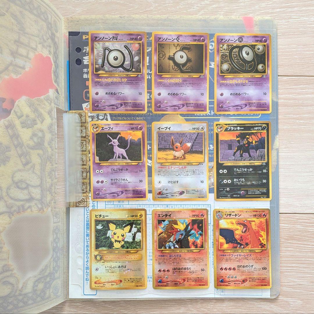 R*Y様 未使用　ポケモンカード ネオ プレミアムファイル2 遺跡　旧裏 うずま