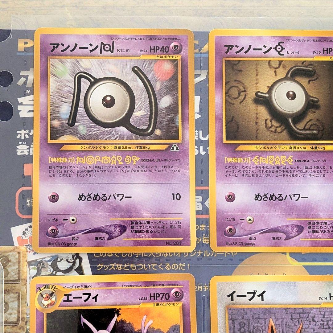 R*Y様 未使用　ポケモンカード ネオ プレミアムファイル2 遺跡　旧裏 うずま