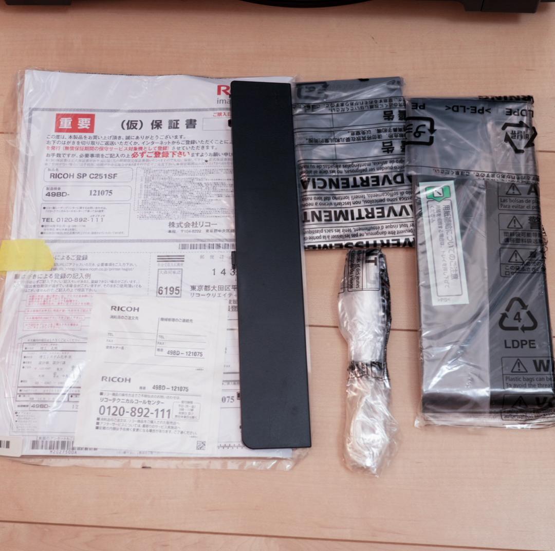 新品　A4カラー複合機レーザープリンター有線/無線リコーSP C251SF
