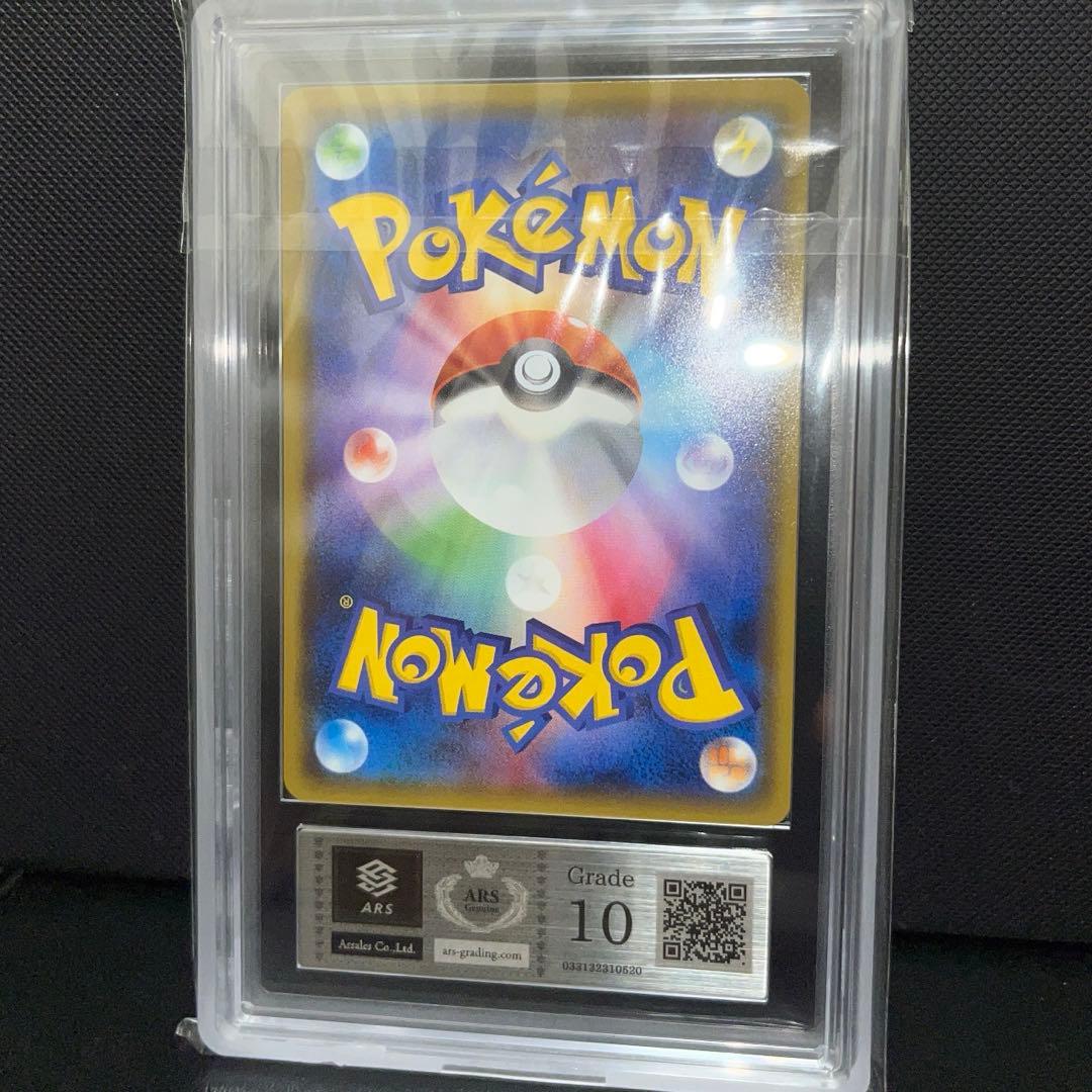 【ARS10】エーテル財団職員　SR　psa10