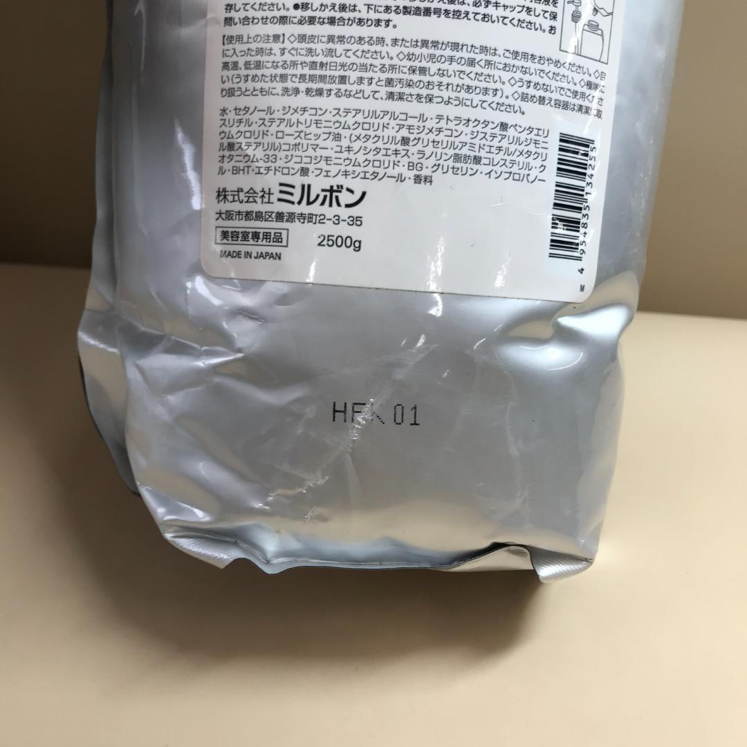 ミルボン インフェノム ヘアトリートメント 詰替用 2500g*1
