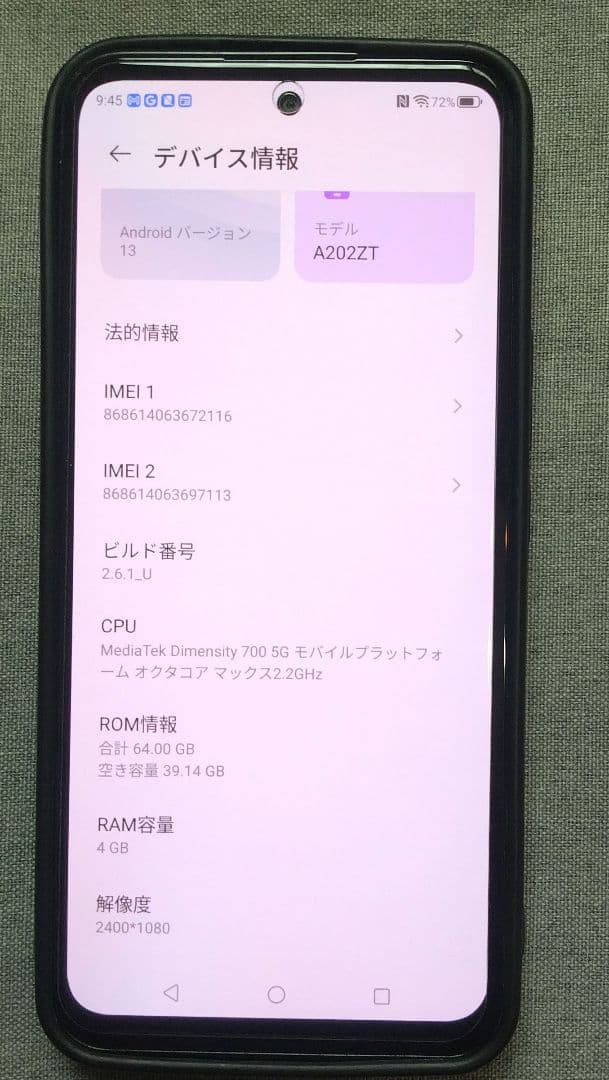 ZTE libero 5G iii A202ZT Ymobile 中古美品