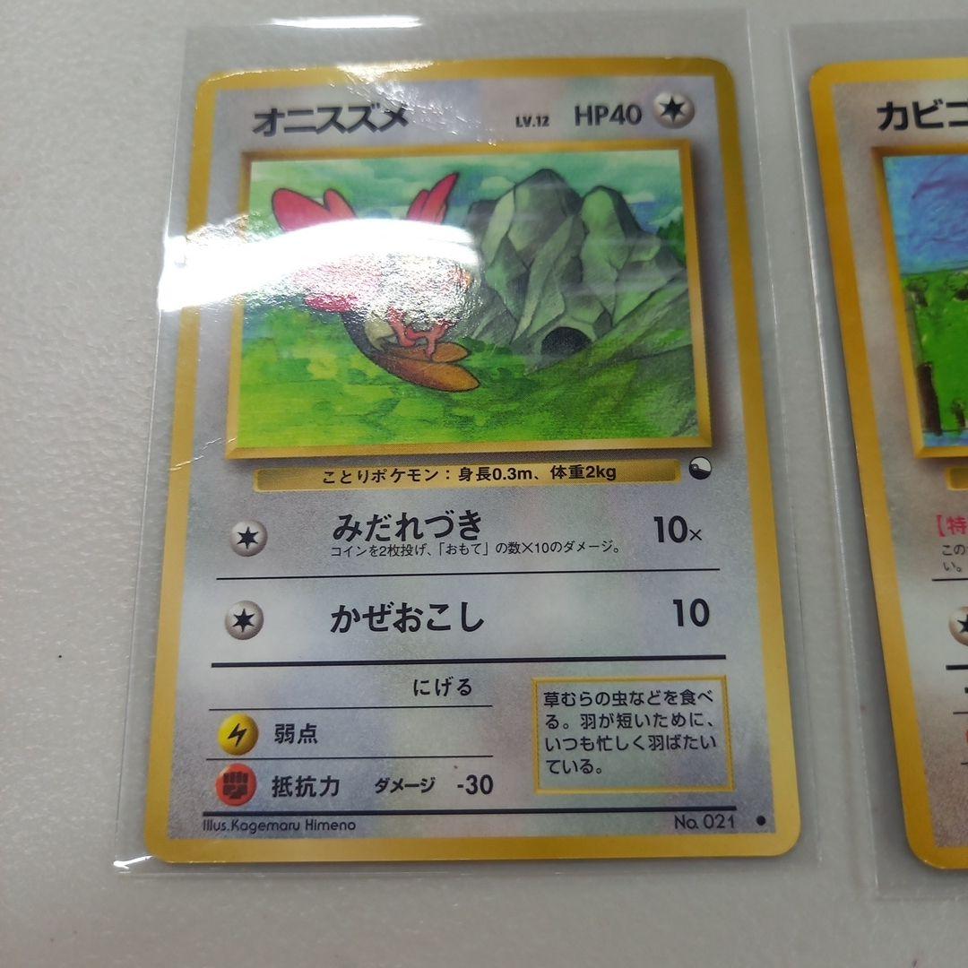 旧裏　拡張シート　オニスズメ　カビゴン