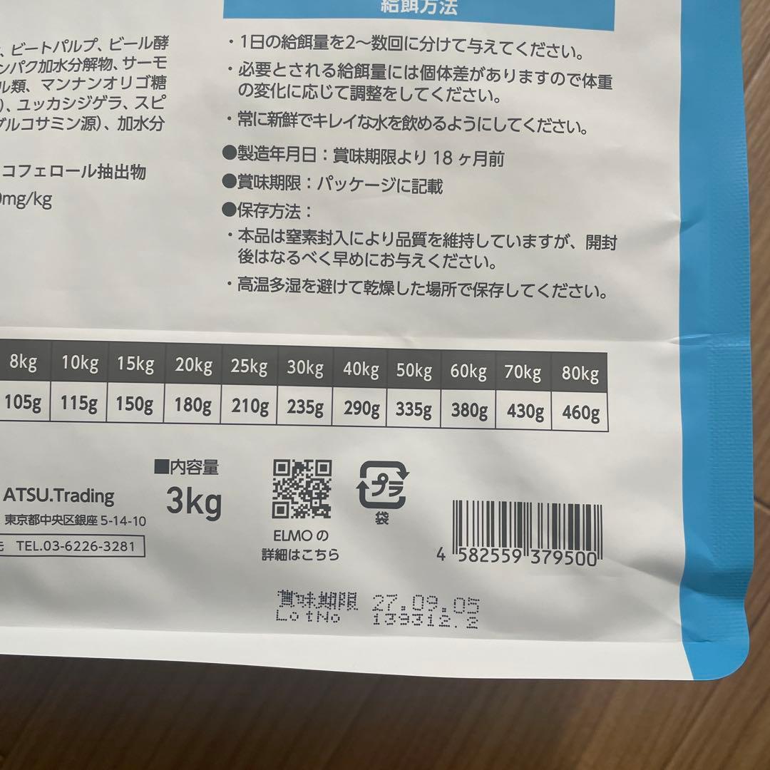 ELMOリッチインチキンドッグフード 3kg+800g3個