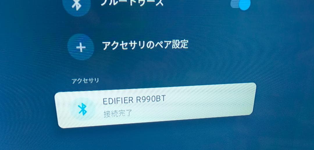 EDIFIER R990BT スピーカー Bluetooth 5.4 最大24W