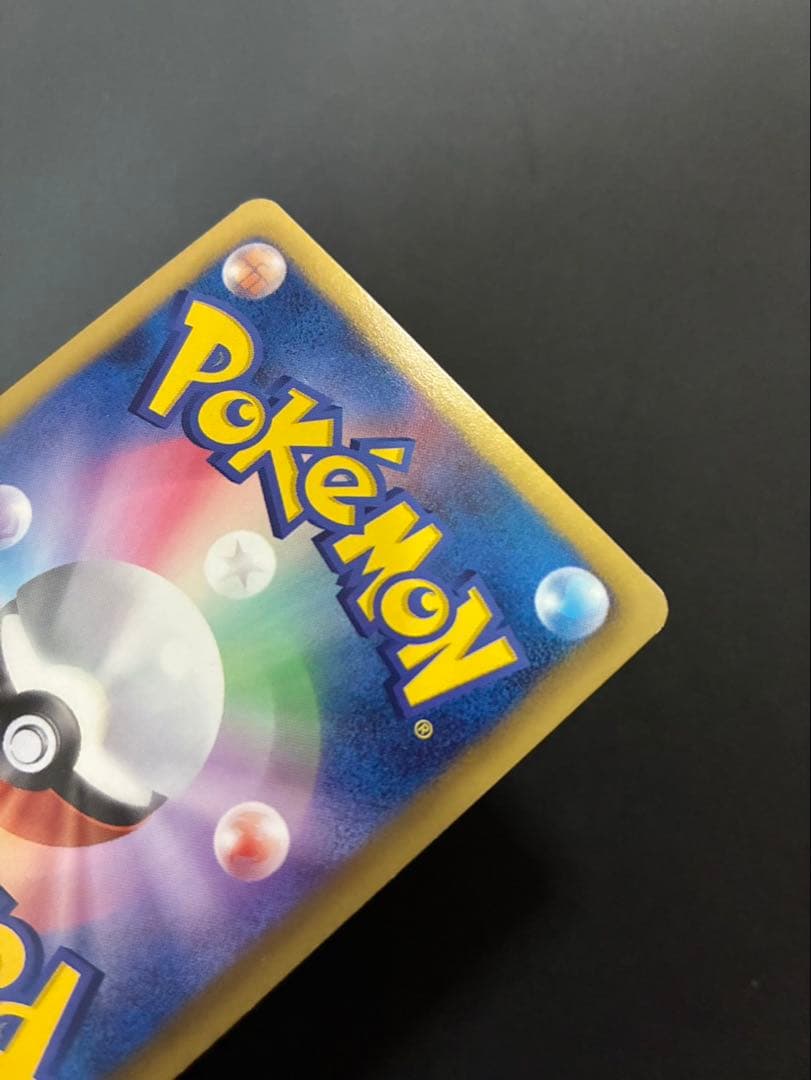 ポケモンカード ピカチュウ 007/020 U SC シャイニーコレクション ③