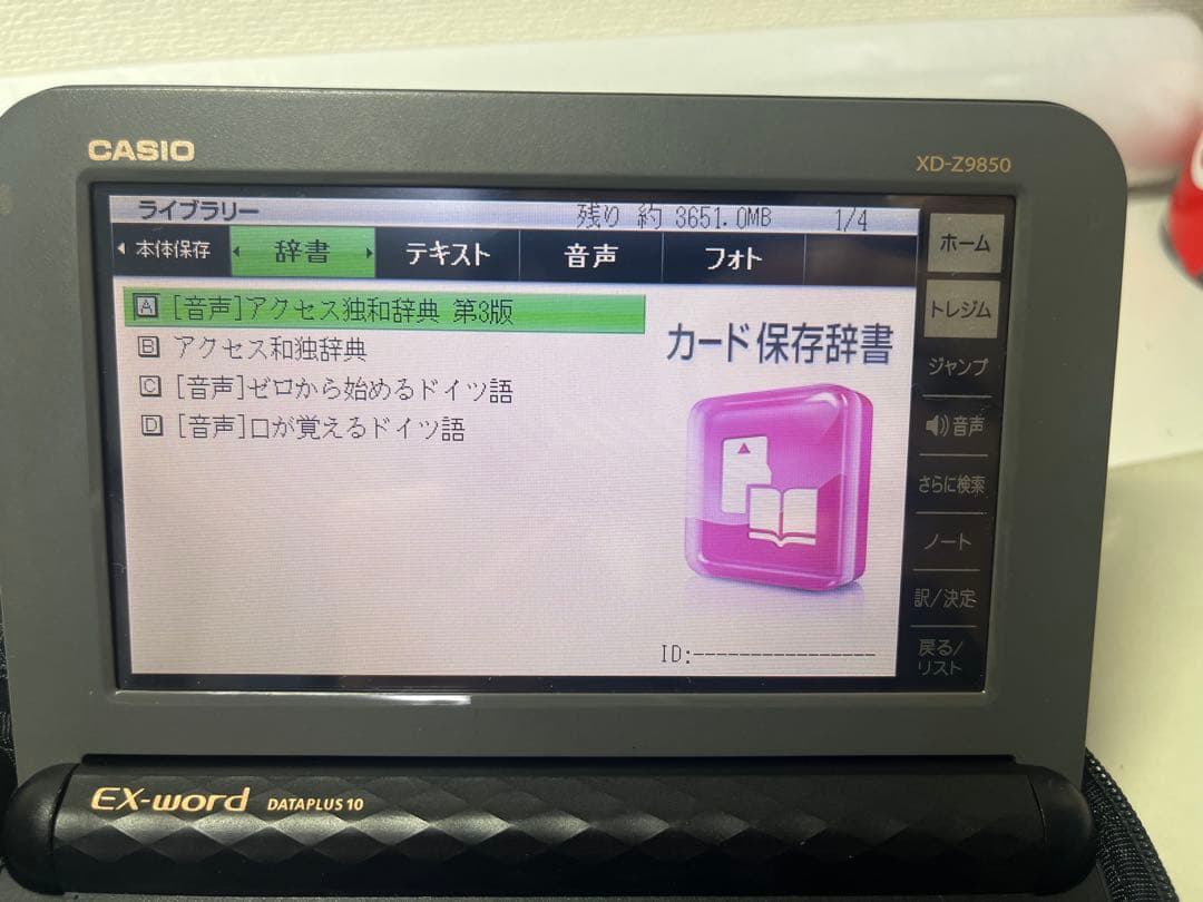 CASIO 電子辞書EX-word XD-Z9850 ドイツ語データカード付き