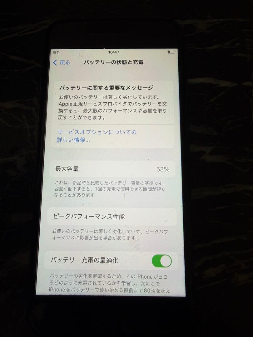 iPhone 8 64GB スペースグレイ