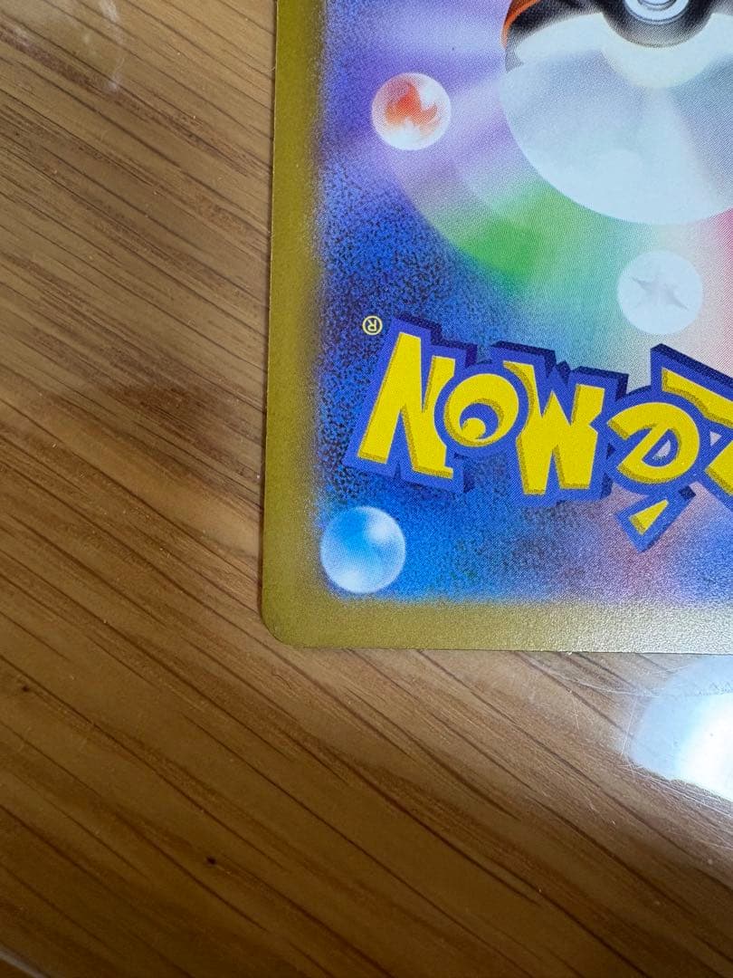 ポケモンカード リザードン MA&SR 2枚セット