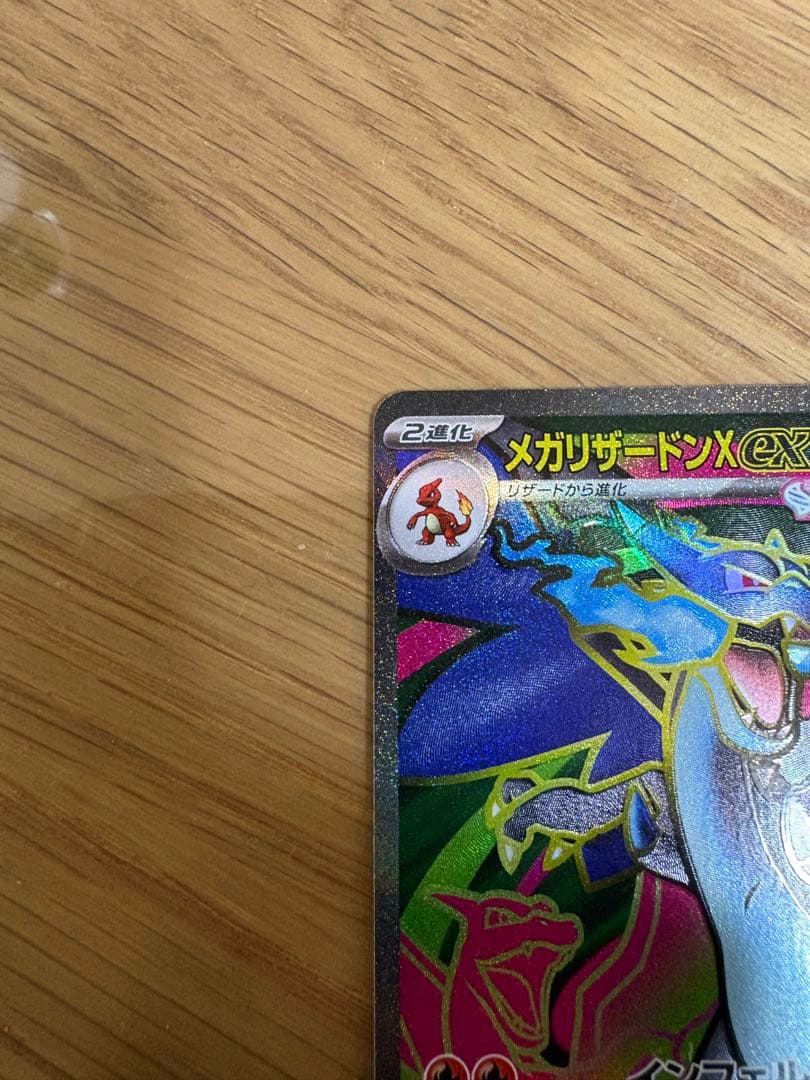 ポケモンカード リザードン MA&SR 2枚セット