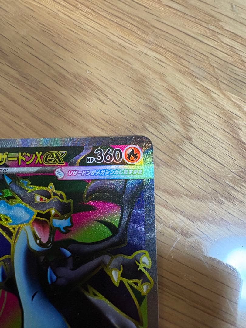 ポケモンカード リザードン MA&SR 2枚セット