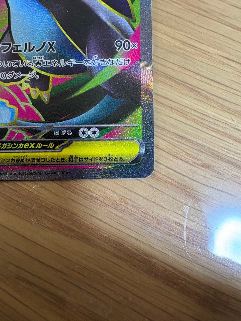 ポケモンカード リザードン MA&SR 2枚セット