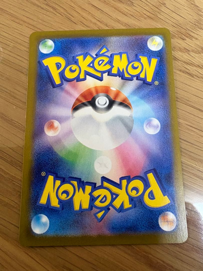 ポケモンカード リザードン MA&SR 2枚セット