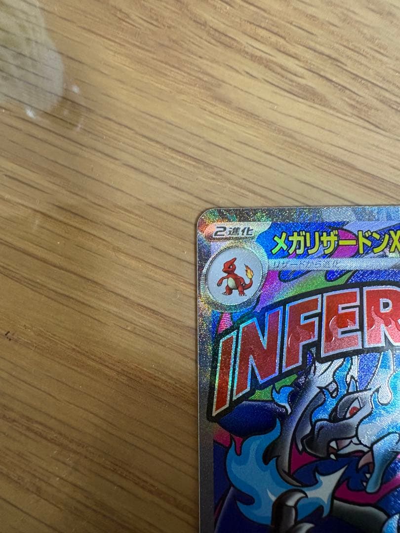 ポケモンカード リザードン MA&SR 2枚セット