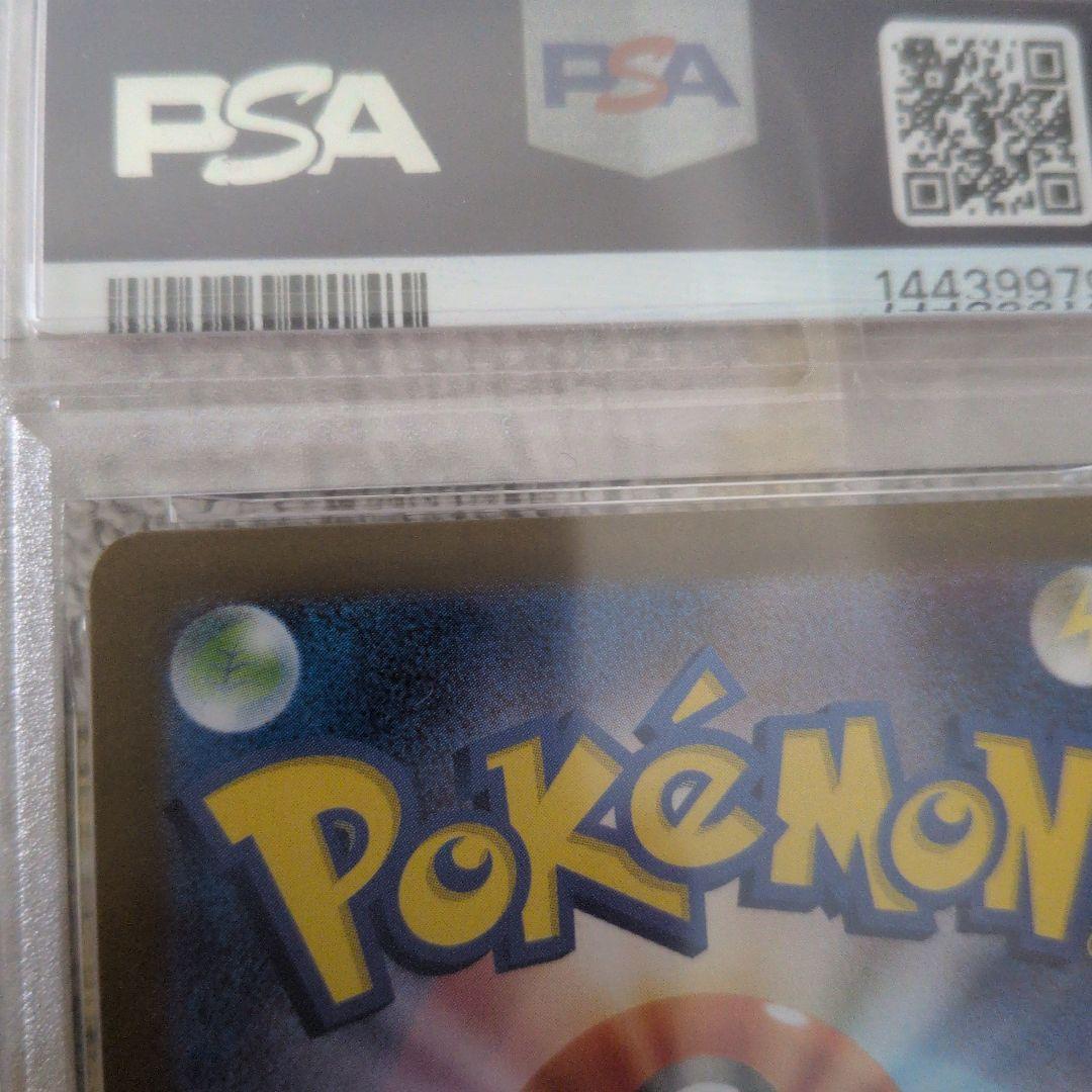 Y*R様 ポケモンカード ヒロシマのピカチュウ プロモ PSA9 ポケセン広島限