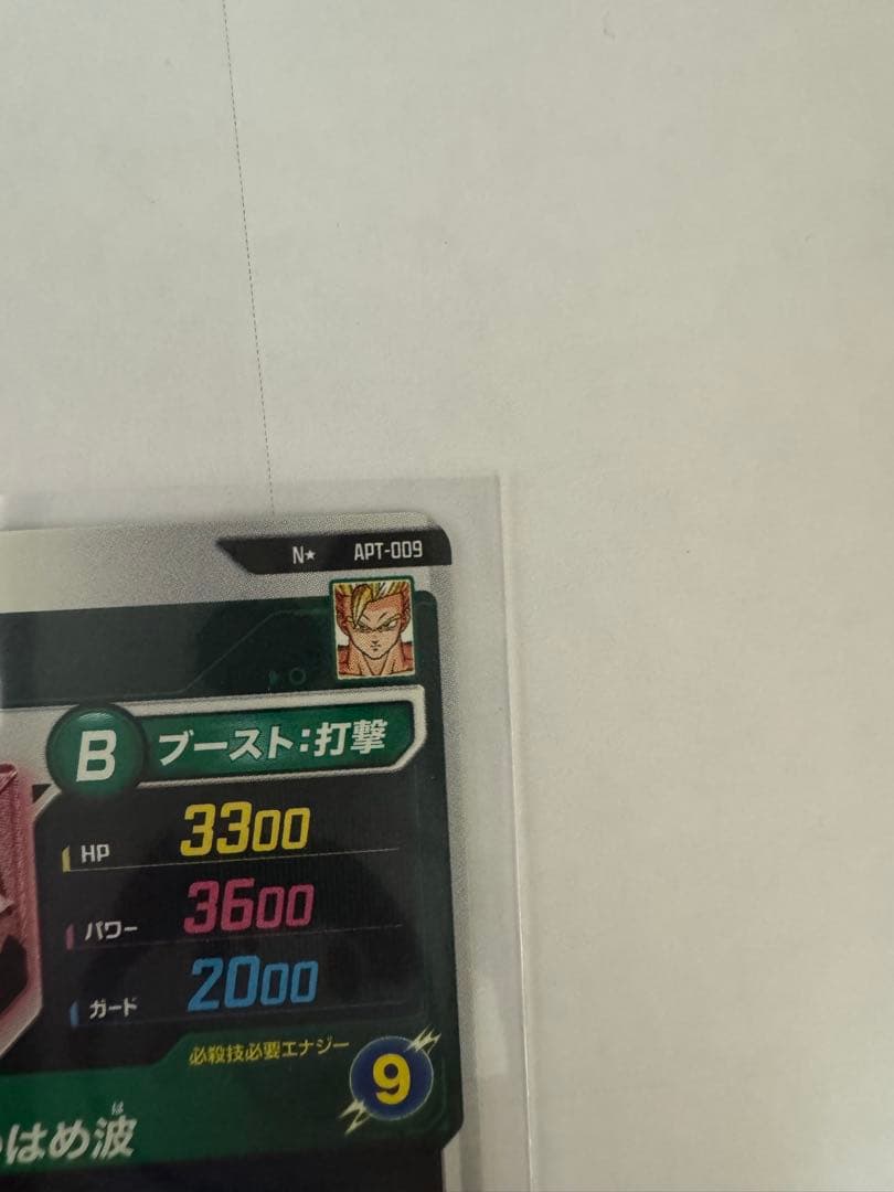 ドラゴンボールスーパーダイバーズ40th孫悟飯青年期N★パラレル