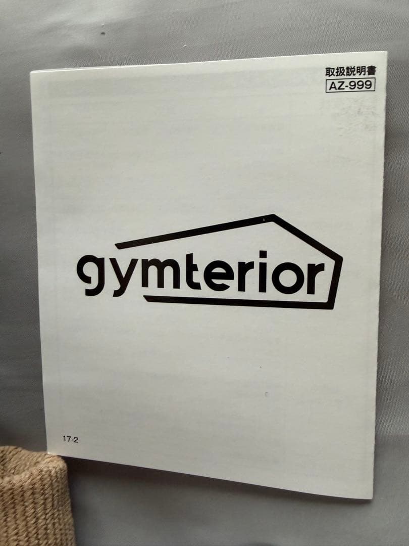 タイムセール！gymterior シェイクボックス