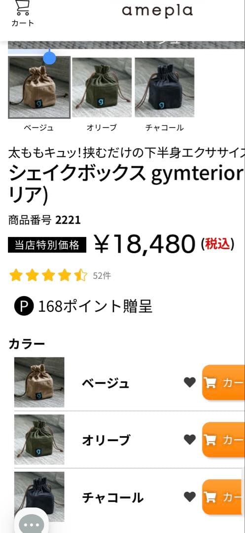 タイムセール！gymterior シェイクボックス