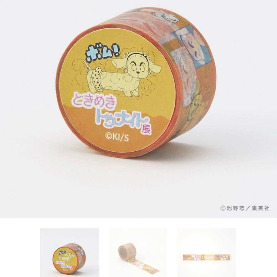 ときめきトゥナイト展マスキングテープ