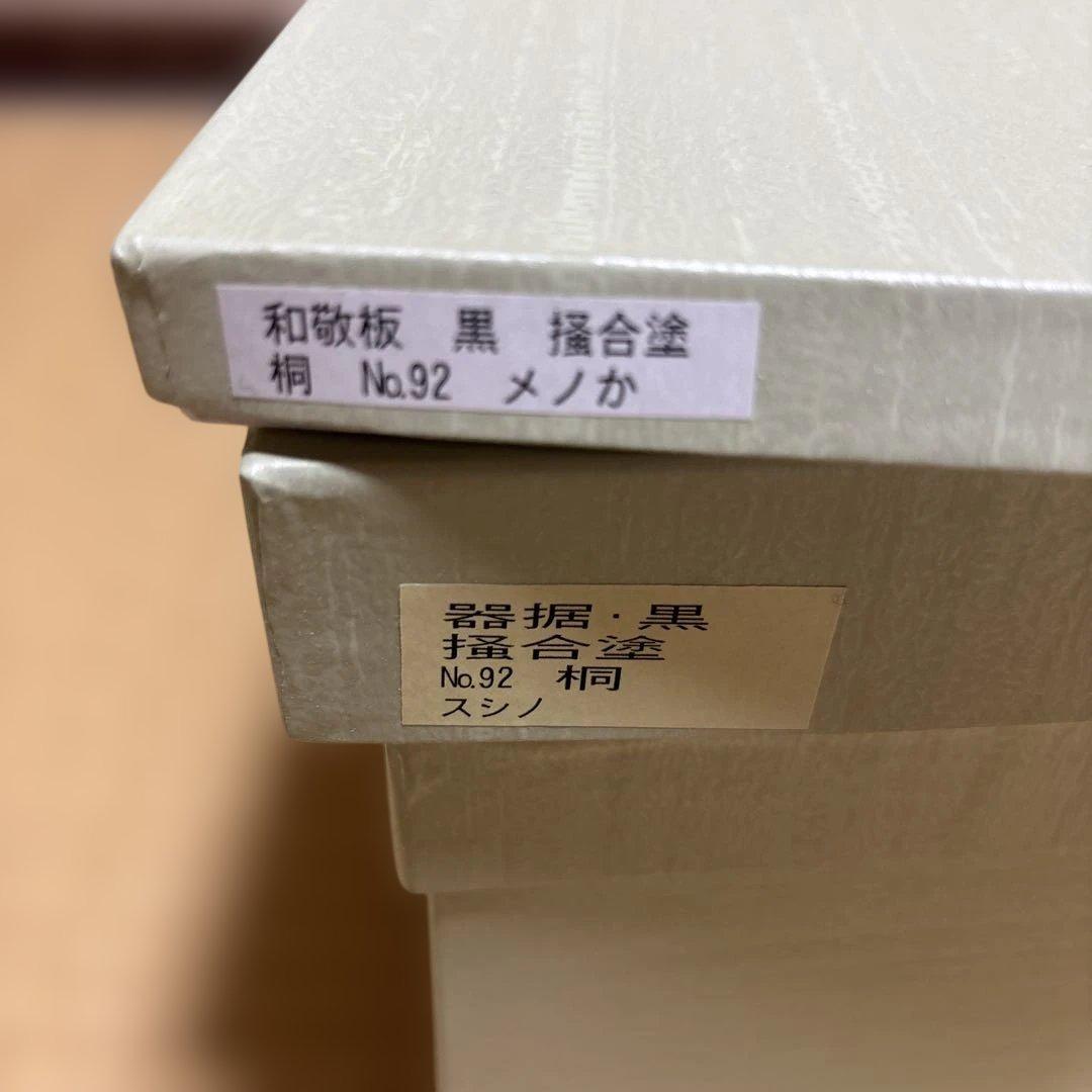 お茶箱　黒