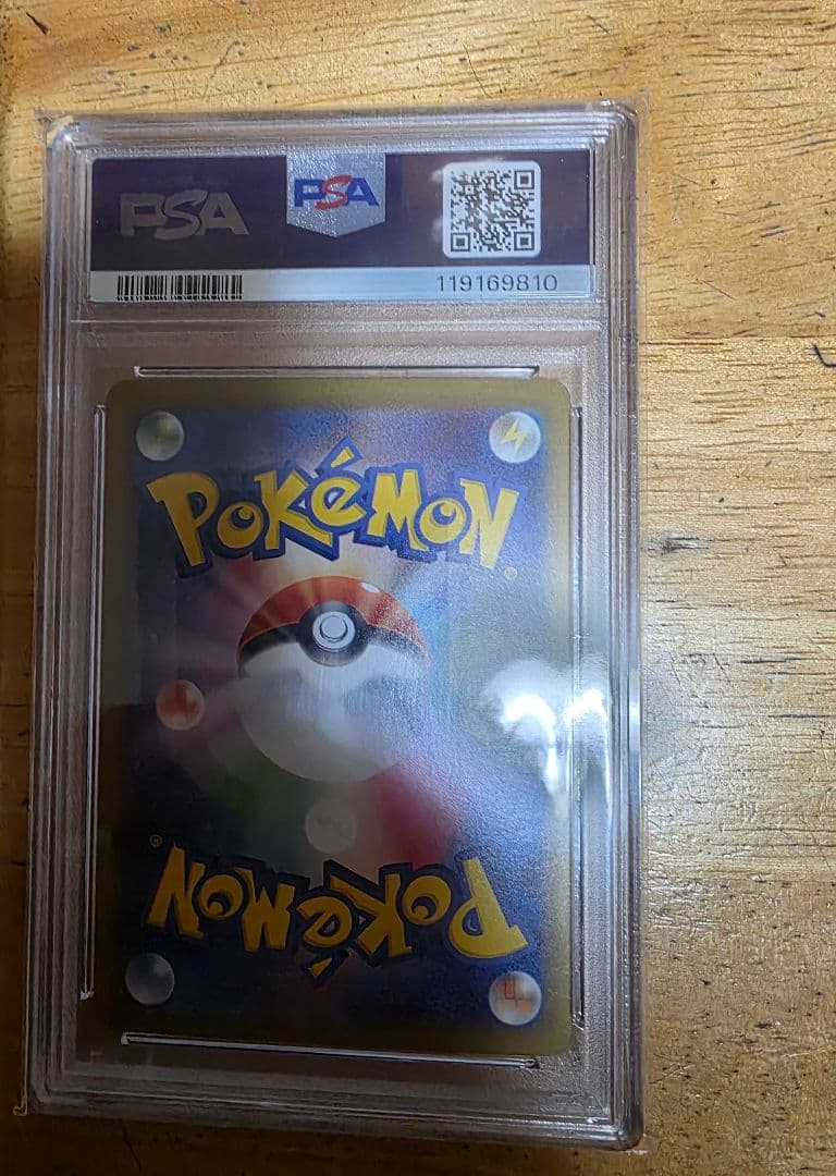 リーフィアex SAR テラスタルフェスex 200/187 PSA10