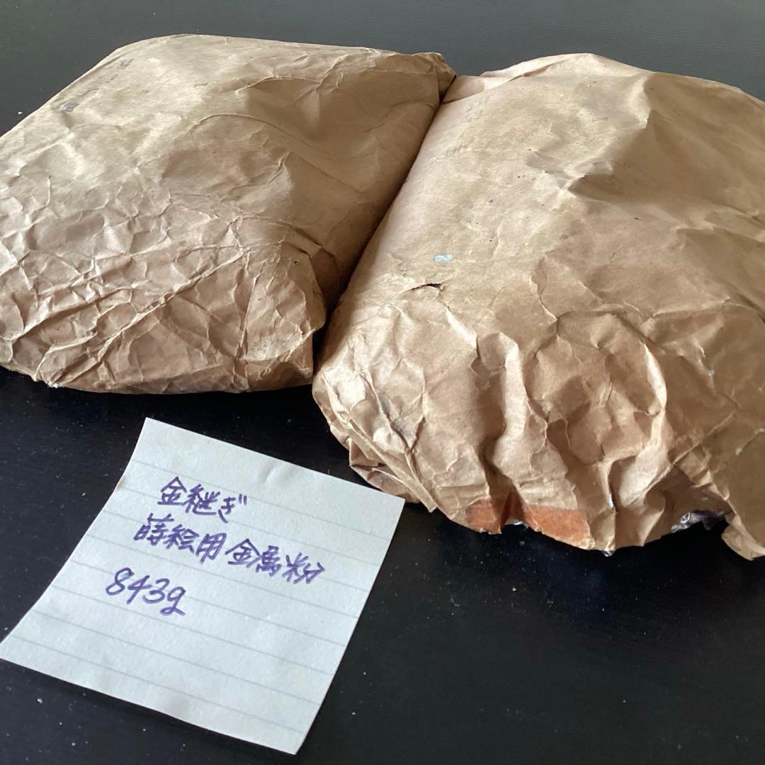 錫梨子地粉 金継ぎ・蒔絵用 金属粉 約843g 大容量　まとめ売り　なしぢこ