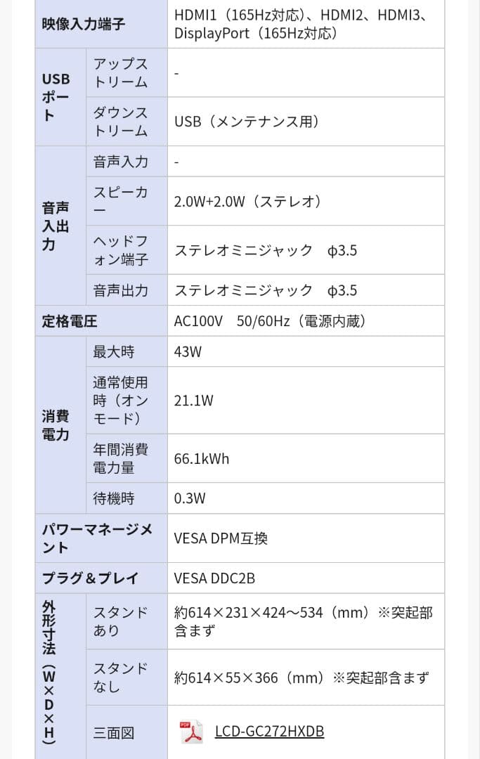 GigaCrysta LCD-GC272HXDB 27inch アーム＆付属品付