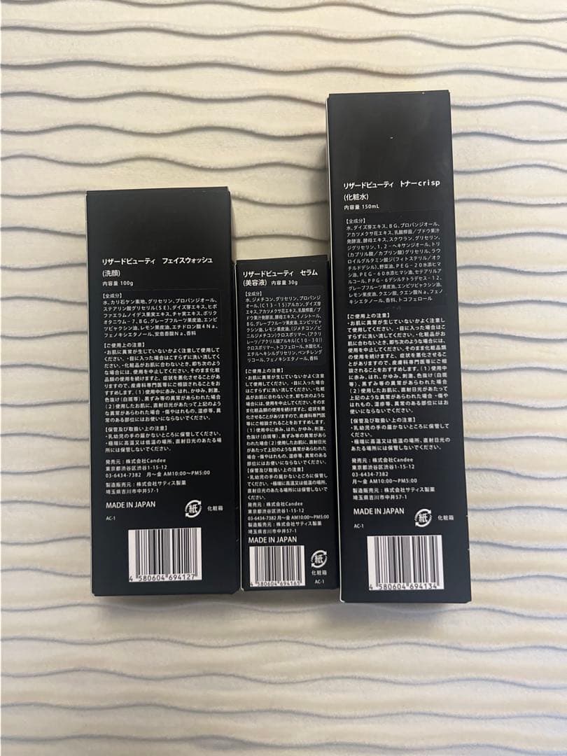 RIZARD beauty スキンケアセット