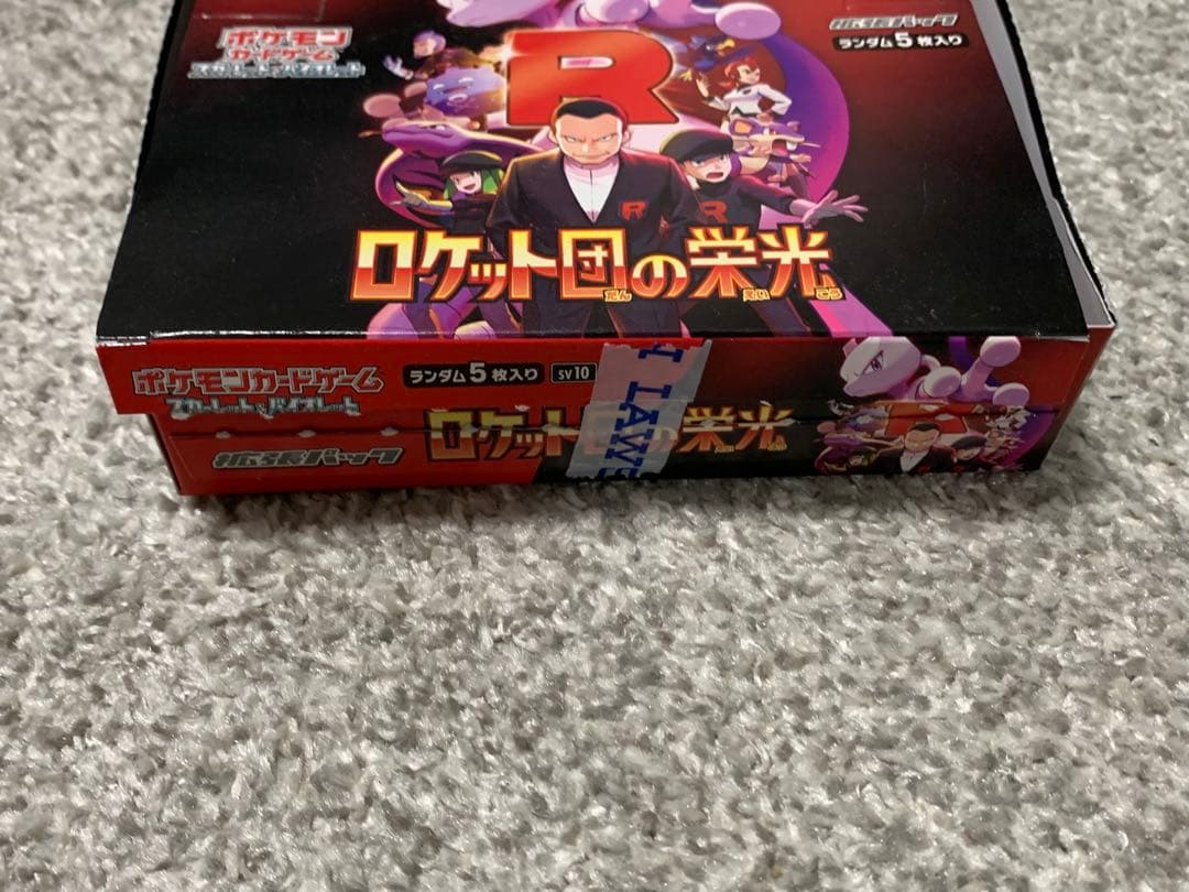 ロケット団の栄光 ペリペリ無し 1BOX